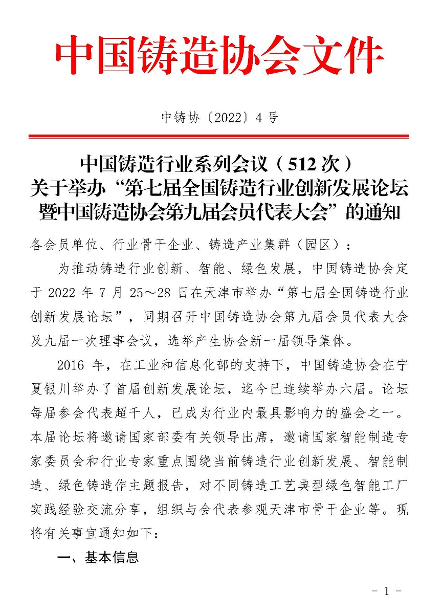 071213434978_頁(yè)面_1.jpg