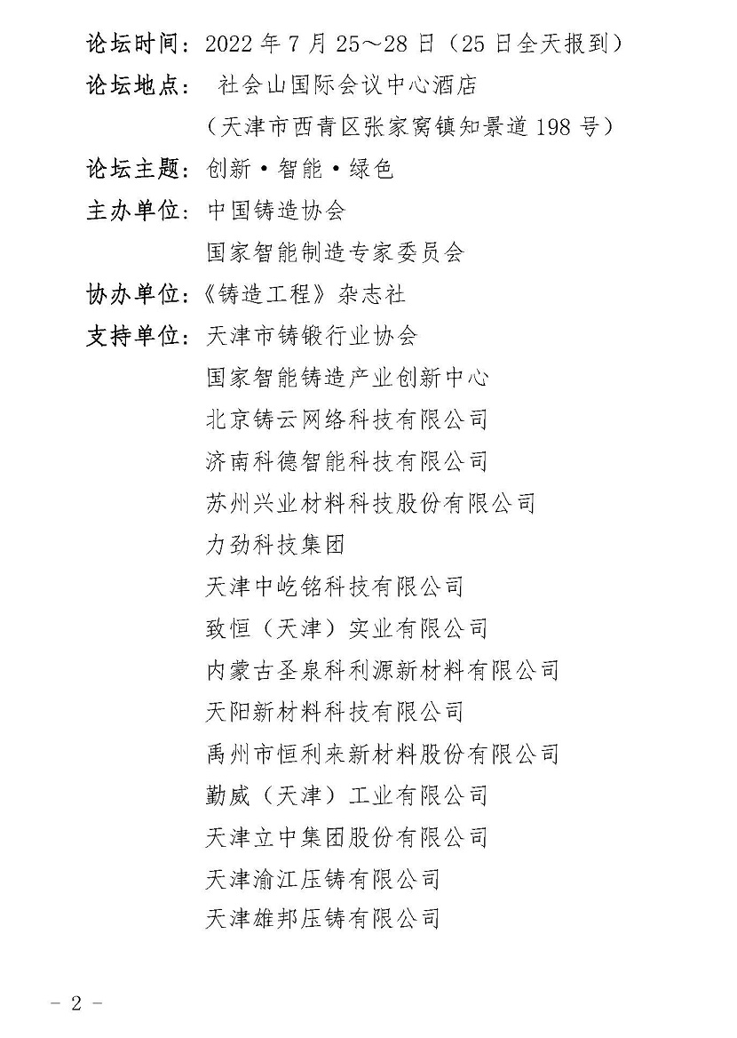 071213434978_頁(yè)面_1.jpg