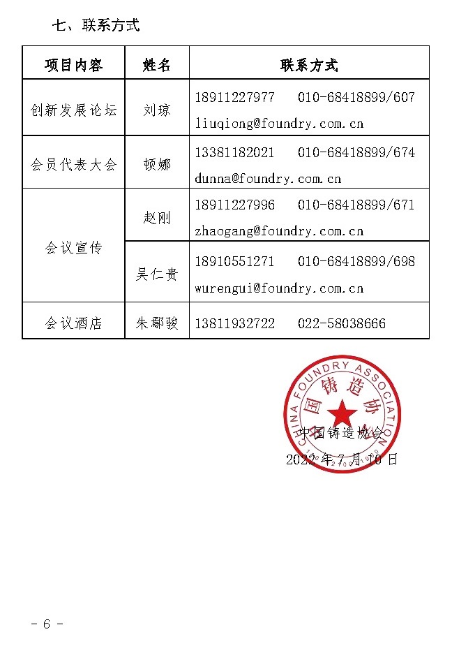 071213434978_頁(yè)面_1.jpg
