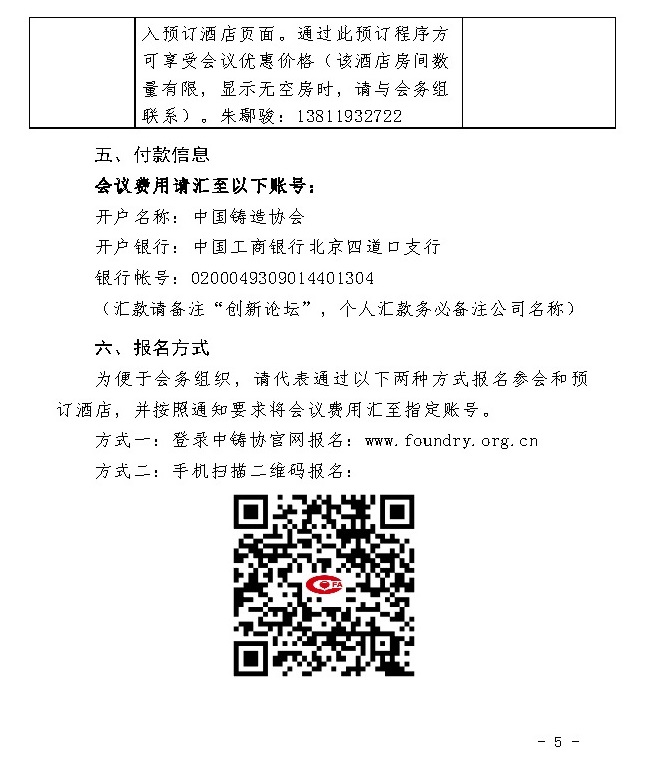071213434978_頁(yè)面_1.jpg