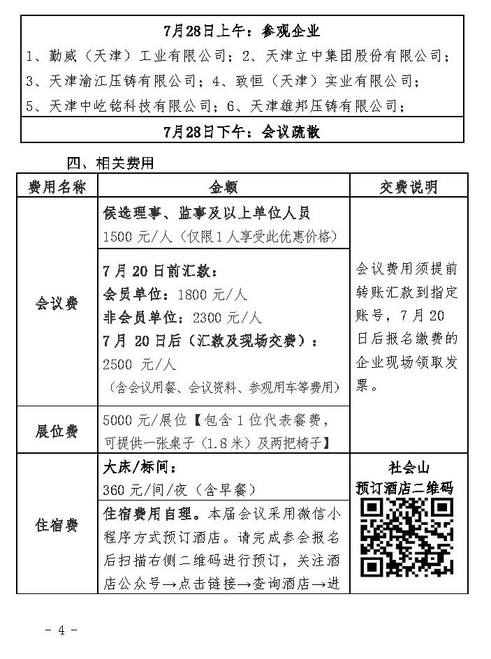 071213434978_頁(yè)面_1.jpg